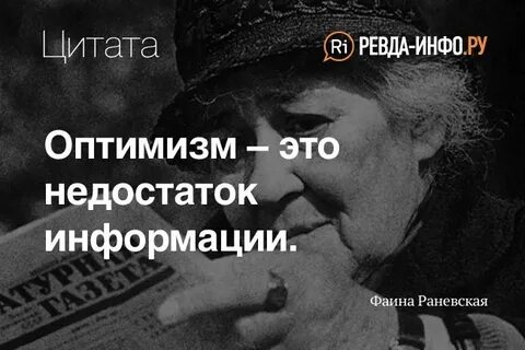 Раневская аккорды