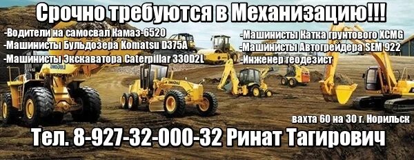 Авито вакансии машинист. Caterpillar d6r xl ii. Работа в благовещенске амурская область свежие вакансии. Организация нитэк машинист автогрейдера. Вакансии сургут машинист бульдозера.