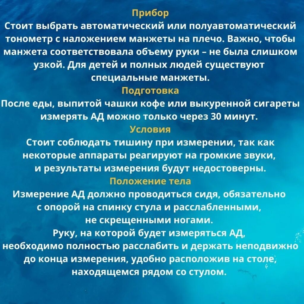 Программа измеряющая давления. Программа измеряющая давления