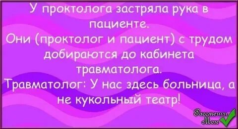 Анекдот про руки
