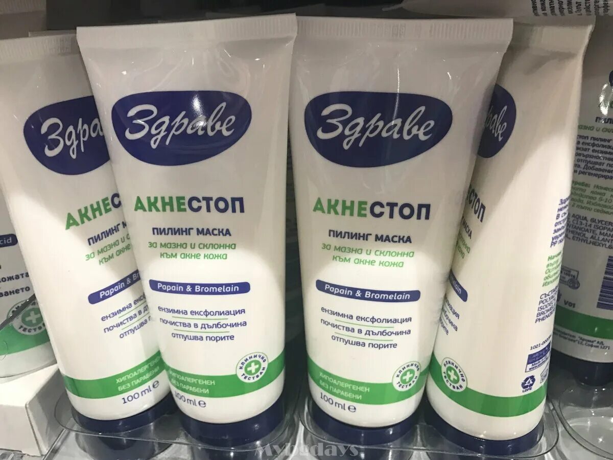 Здоров крем-воск пчелиный с прополисом. Крем здраве болгария отзывы. Болгарская мазь здраве. Крем здрав. Крем здраве болгария.