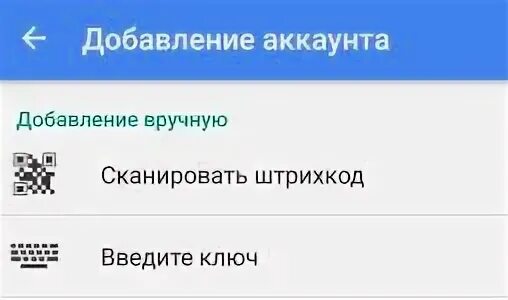 Добавить аккаунт в ключ. Добавить аккаунт в ключ