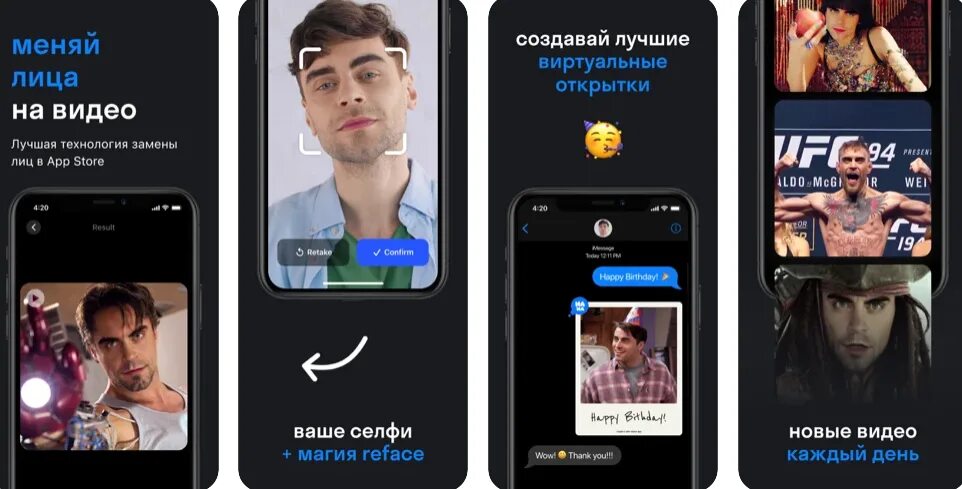 Как называется приложение где подставляешь лицо. Рефейс приложение. приложение где человек на фото поет. говорящие фото программа. приложение поющее лицо.