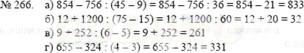 Математика номер 266. 266 Номер по математике. Математика 5 класс 1 часть номер 266 266 266 Никольский.