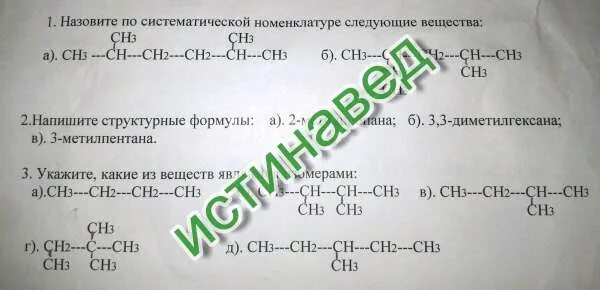 2 бром 3 метилпентан формула. 2 бром 3 метилпентан формула