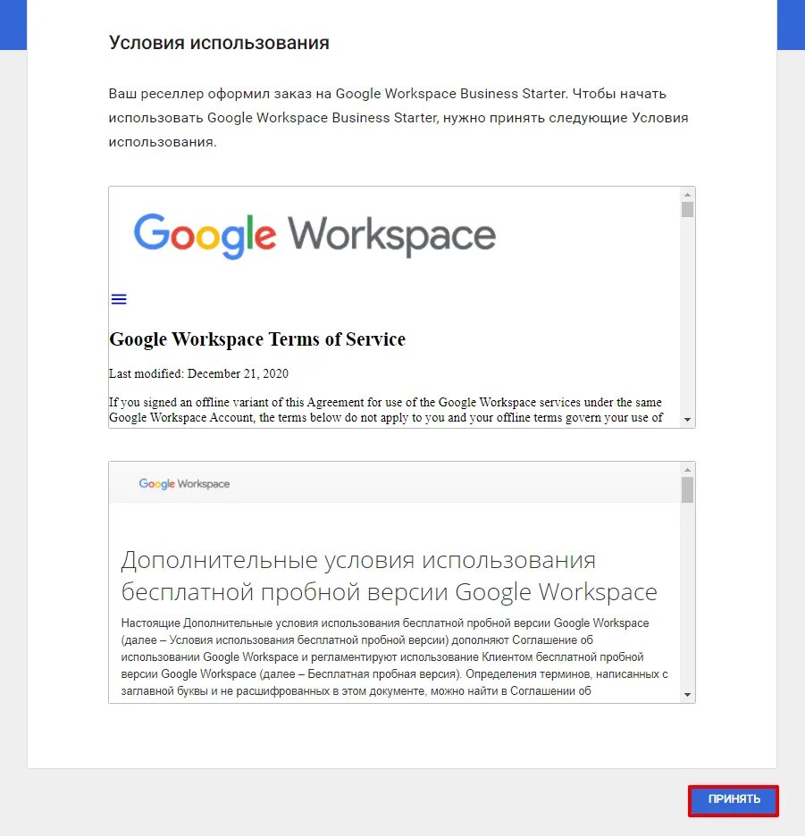 Google workspace