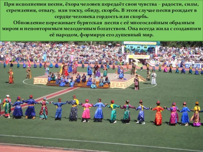 Ехор текст песни. Сагаалган ехор. С праздником белого месяца. Ёхор бурятский текст. Ехор текст песни.