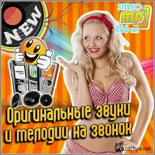 Короткие песни на звонок русский