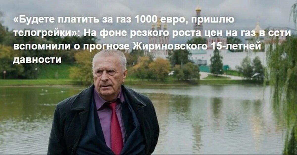 Пророчества Жириновского. Жириновский пророк. Предсказание Жириновского 2006. Предсказания жириновского которые сбылись