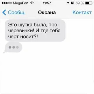 Sms бывшему
