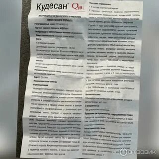 Кудесан таблетки инструкция по применению отзывы