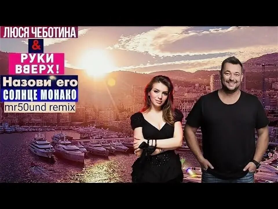 Руки вверх территория. Руки вверх ты назови. Детжий руки верх. Руки вверх ты назови. Ты назови его как меня клип.