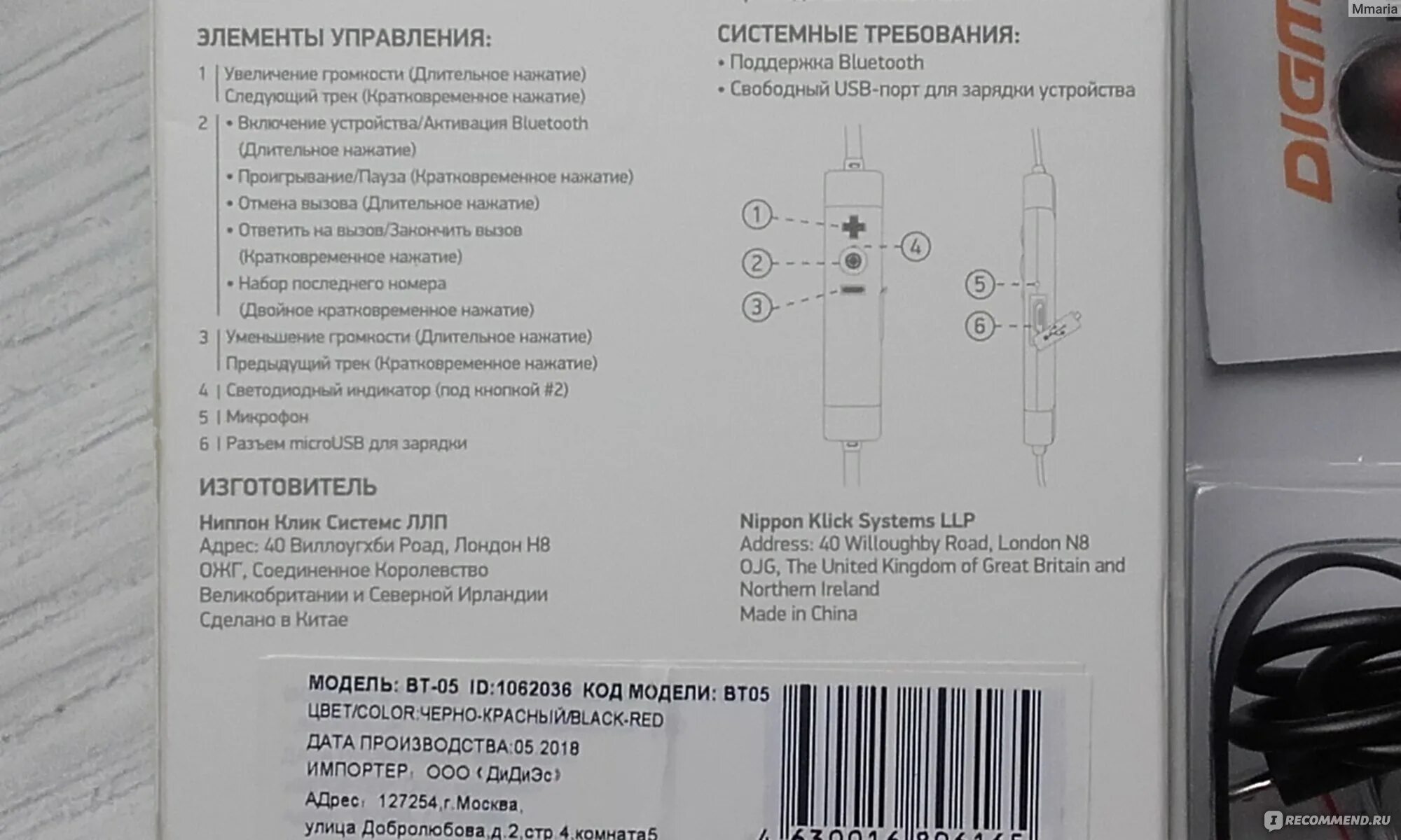 Беспроводная гарнитура DIGMA ВТ-05 - "Зачем себе усложнять жизнь? Если давно при
