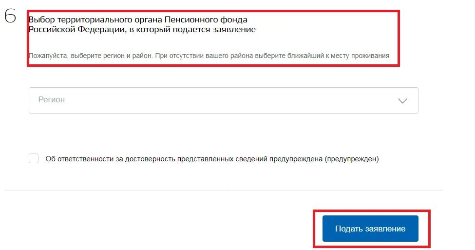 Как получить 5000 на ребенка до 3 лет через госуслуги. Уведомления в личном кабинете ПФР. Как оформить 10000 на ребенка через госуслуги пошаговая инструкция. Как оформить 5000 на ребенка на лекарства через госуслуги. Как оформить путинские через госуслуги