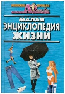 Энциклопедия жизни