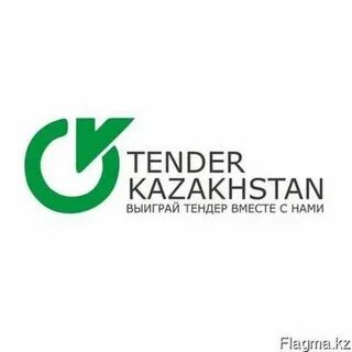 Км тендер