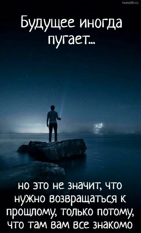 Высказывания про прошлое настоящее и будущее. Высказывание мудрых о прошлом настоящем и будущем. Высказывание о будущем с человеком. Фразы про будущее. Цитаты о будущем.