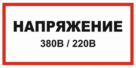 220 d 380