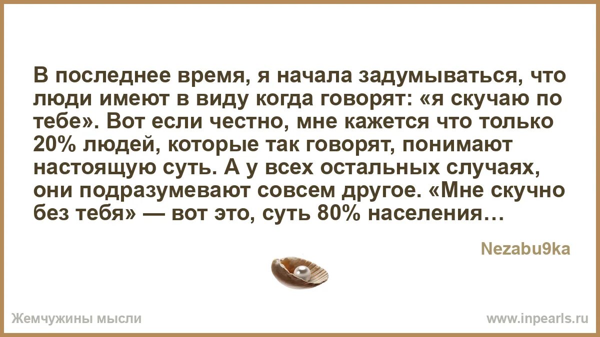 Я рано начал задумываться над тем что. Я рано начал задумываться над тем что