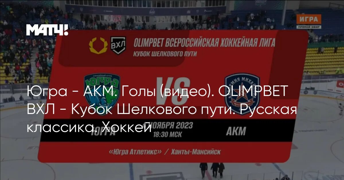 Акм югра 4 апреля. Акм югра 4 апреля