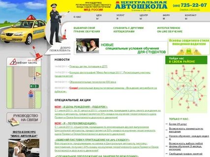 Автошкола юзао