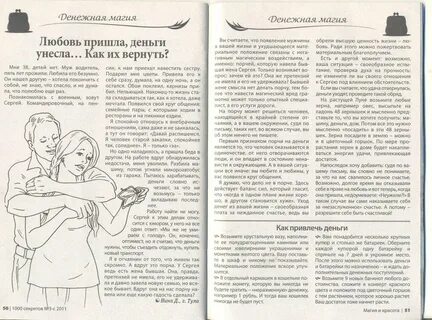 После какой главы читать магическую битву