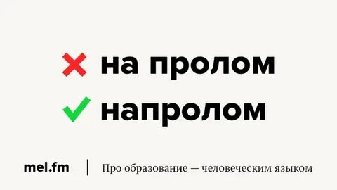 Собираемся как пишется правильно или собираемся