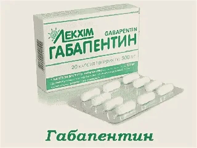 Габапентин коту дозировка