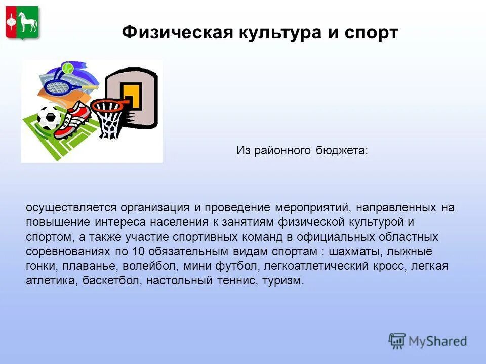 Порядок проведения служебного расследования. Спортивно массовые мероприятия. Урок гражданской обороны. Формы участия прокурора в правотворческой деятельности схема. А также участие в проведении.