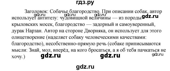 Русский язык 6 класс упражнение 652. Русский язык 5 класс упражнение 655. Упражнение 649 5 класс. Упражнение 650 русский язык. Русский язык пятый класс вторая часть упражнение 651.