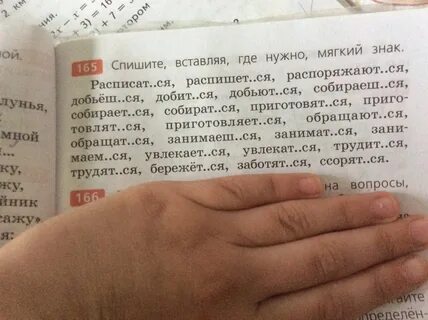 Спиши предложения вставляя вместо