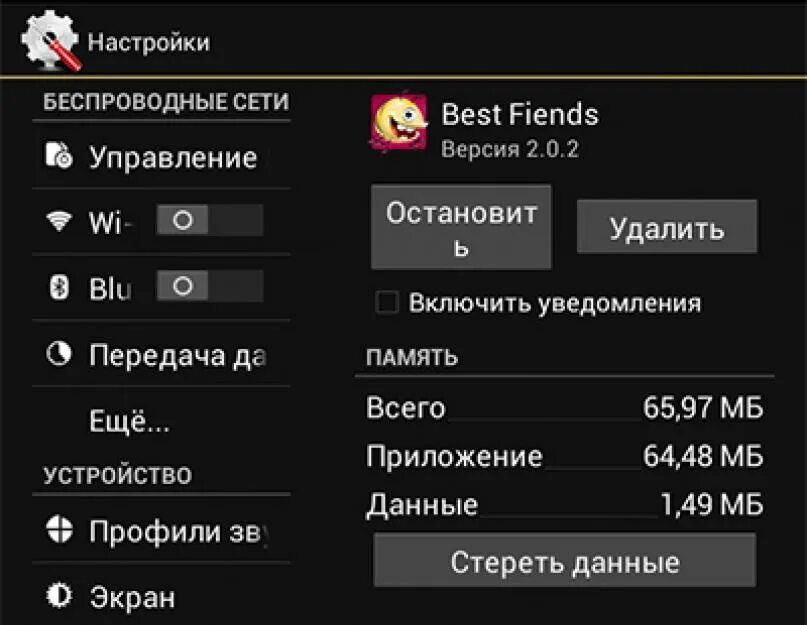 Андроид кеш планшет. Очистить кэш на андроиде. очистить кэш приложений в андроид. как почистить кэш на телефоне андроид. сбросить кэш на андроиде.