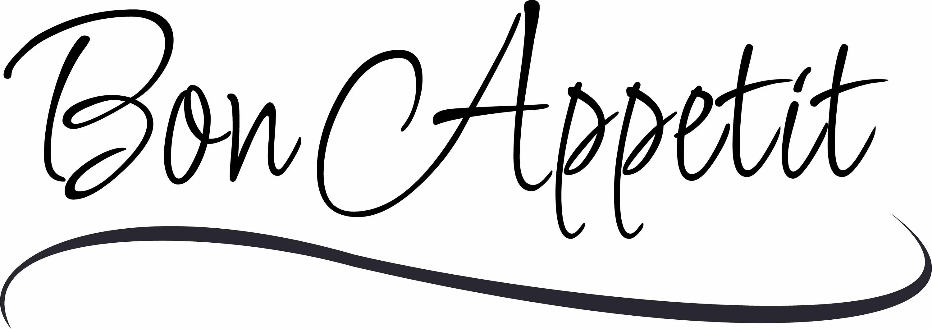 Леттеринг на стене в кухне. Приятного аппетита на кухню. Надпись приятного аппетита красивым шрифтом. Приятного аппетита на французском. Приятного аппетита надпись без фона.