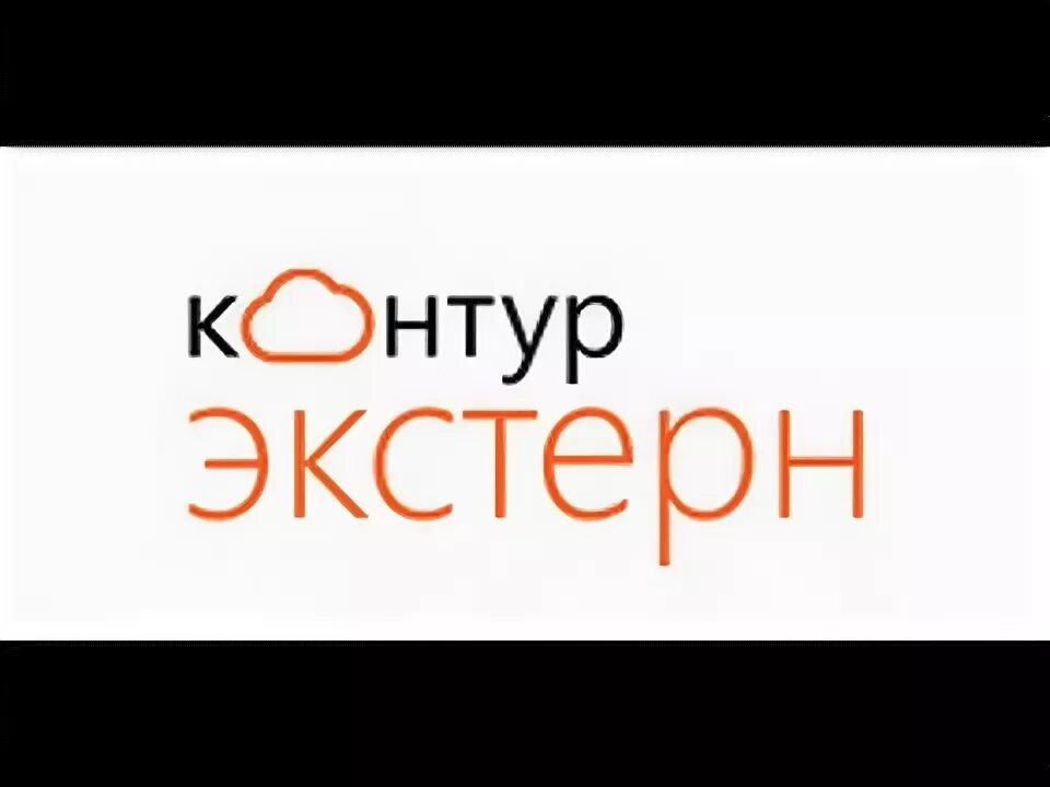 Контур Экстерн ICO. Контур Экстерн значок ярлыка. СКБ контур ICO. Контур эксперт.