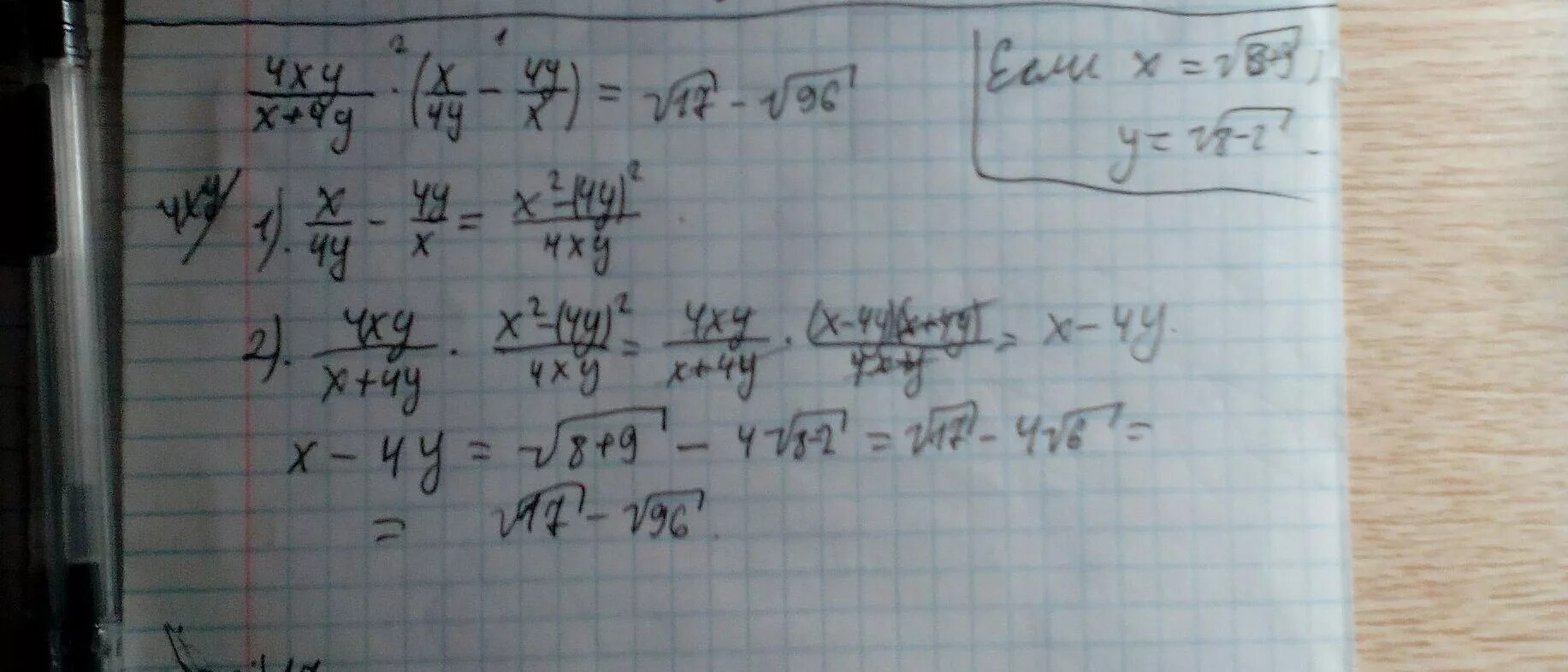 2у 3 1 х при х 6. 4х2-4ху+у2-8х+4у-3 если. Х 3у 5 4у ху 6. Х2-4ху+4у2-4х+8у+7. Ху-2х+4у-8.