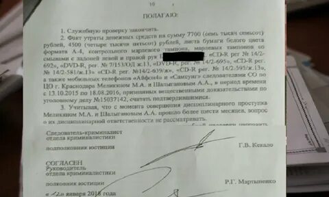 Служебная проверка уволенного сотрудника
