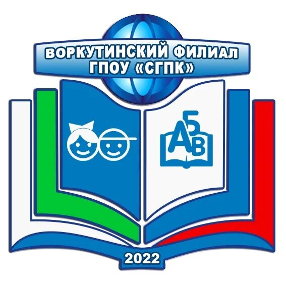Сыктывкарский гуманитарно-педагогический колледж. Сайт гуманитарный педагогический колледж. Название образований. Пед колледж им куратова сыктывкар 2 корпус. Сайт гуманитарный педагогический колледж.
