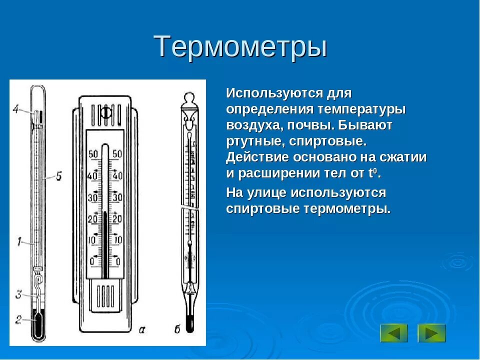 Почему на севере используют спиртовые термометры