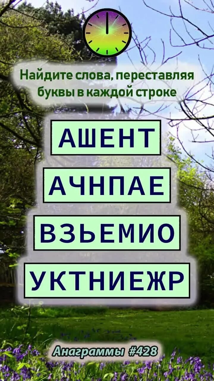 Слова из букв дзен. Слова из букв дзен. Слова из букв дзен. Слова из букв дзен. Слова из букв дзен.