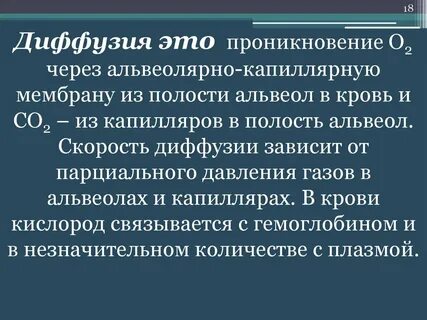 Что такое пенетрация