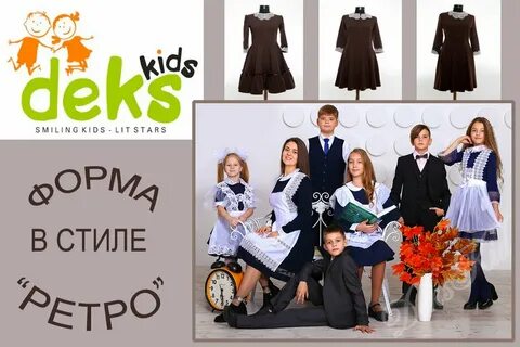 Школьная форма курск