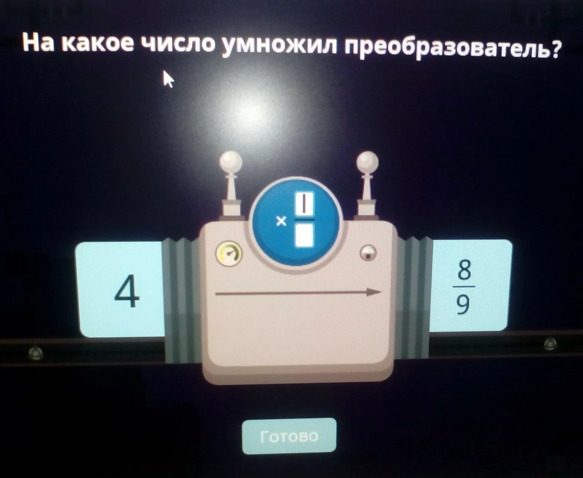 На какое число умножает второй преобразователь 5. На какое число умножает второй преобразователь 5