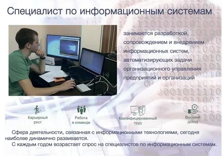 Практика информационные системы и программирование