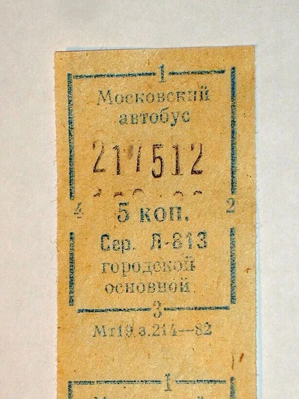 Билеты на автобус москва осташков. Билеты на автобус москва осташков. Билеты на автобус москва осташков. Рулон билетов на автобус. Билеты на автобус москва осташков.