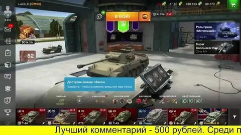 Леста гейм танки блиц коды бонус