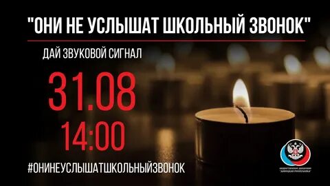 Услышишь звонок