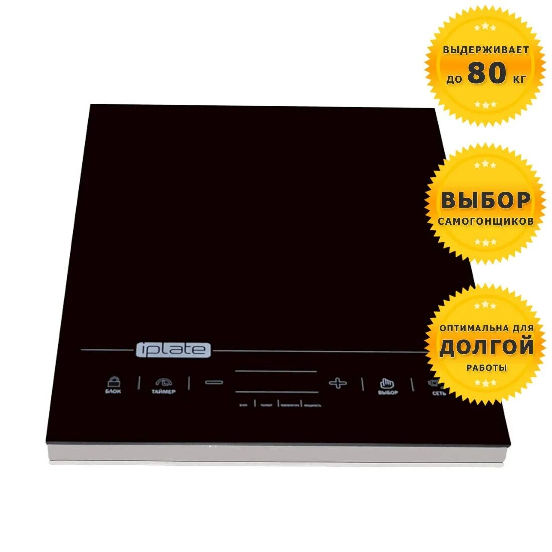 Индукционная плита iplate yz-t24 pro. Плита индукционная iplate t-24. Плита индукционная iplate t-24. Индукционная плита iplate yz t24. Iplate t-24 pro.