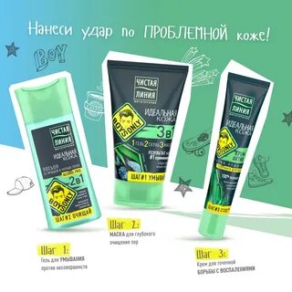 Лосьон boys