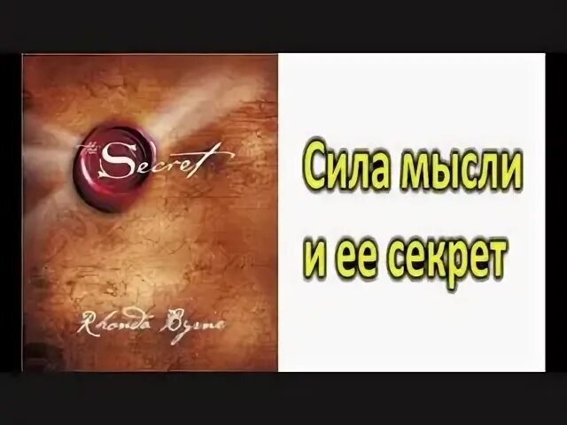 Тайна secret