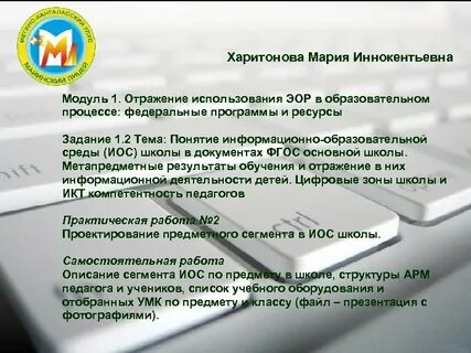 Цифровое образовательные ресурсы практические работы